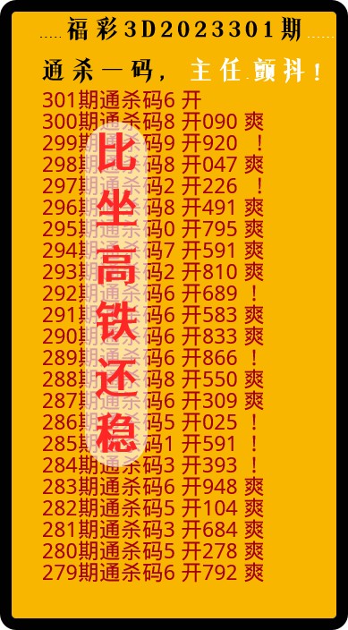 福彩3d乐彩网(福彩3d乐彩网关注码)